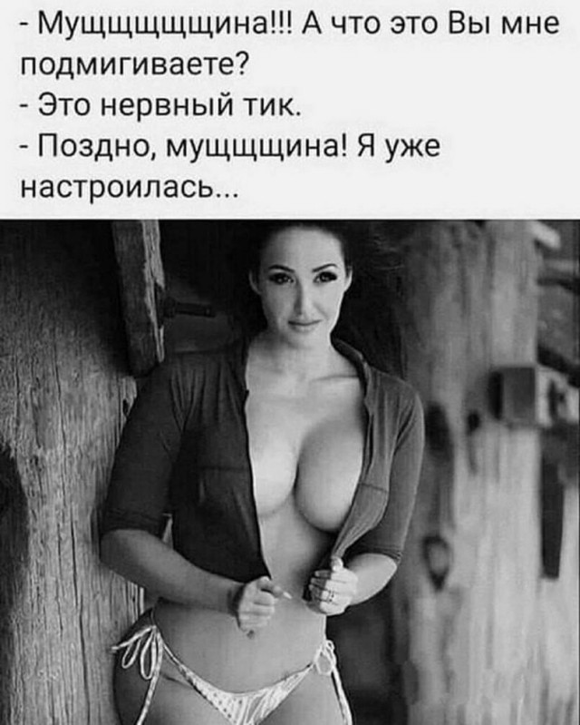 Пятница. И немного слегка пошлых картинок с надписями и без 16+ (13.05)