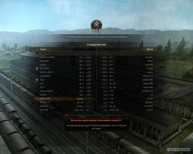 World of tanks