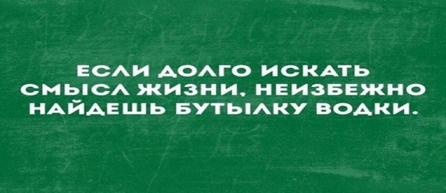 Картинки и мемы. Выходные близко, близко...