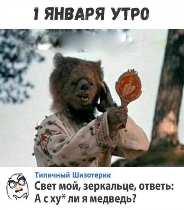 Картинки и мемы для настроения - 119
