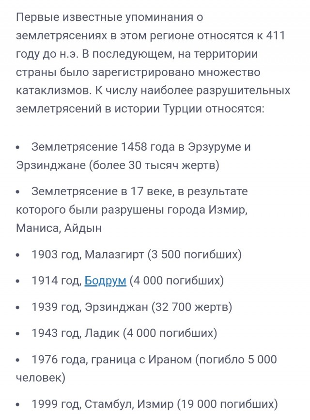 Дома в Турции продолжают разрушаться уже после землетрясения