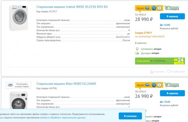 Опытный "Домашний мастер, живу близко, делаю быстро" навестил пенсионерку и ее стиральную машину