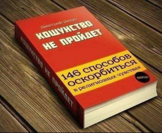 Занимательная теология