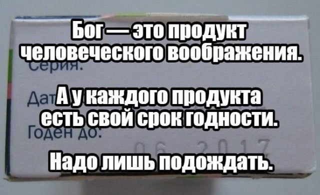 Занимательная теология-4