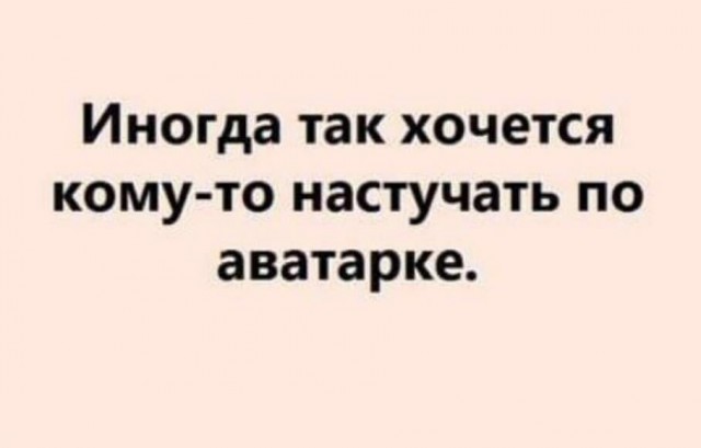 Веселые и не очень картинки и тексты