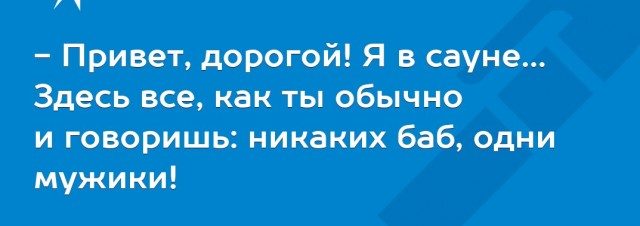 Хозяйство у жениха маленькое, жену не найдет!