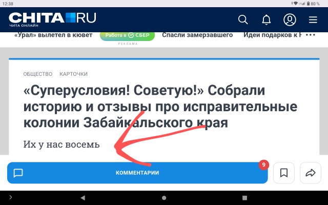 Почему я вернулся в Читу и никогда не уеду отседова