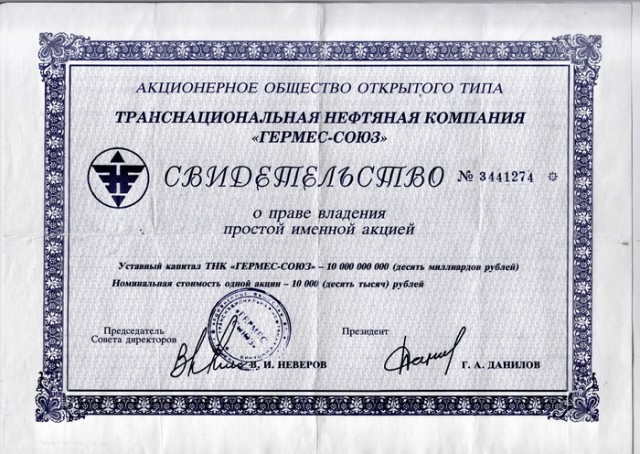 Как нас наё... 30 лет назад