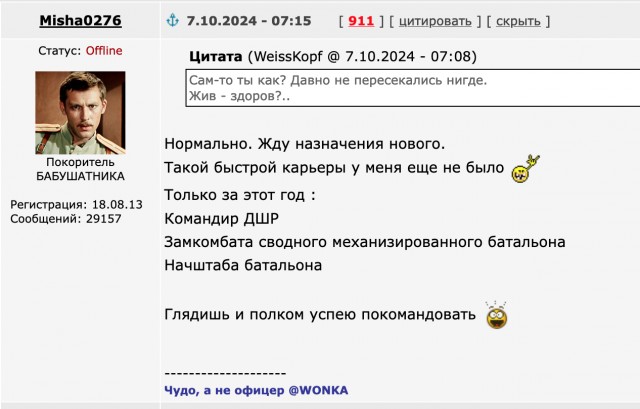 Пришла повестка. И я последний, кто узнал об этом