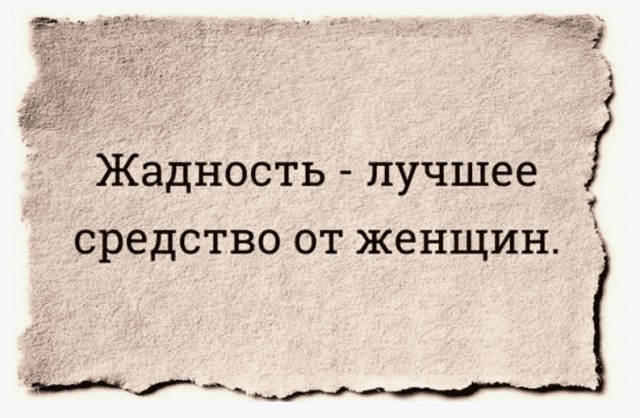 "Вытащить женщину из бедности можно, но благодарной она не будет, даже наоборот": абсолютно точное наблюдение
