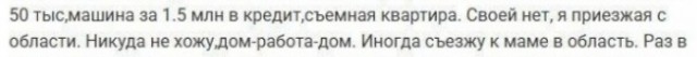 Типичная современная баба