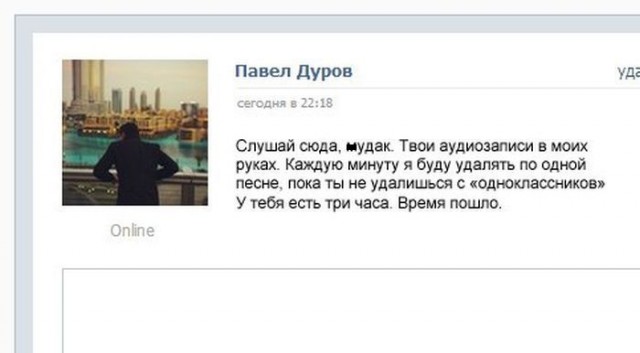 Смешные картинки про удаление музыки из ВК