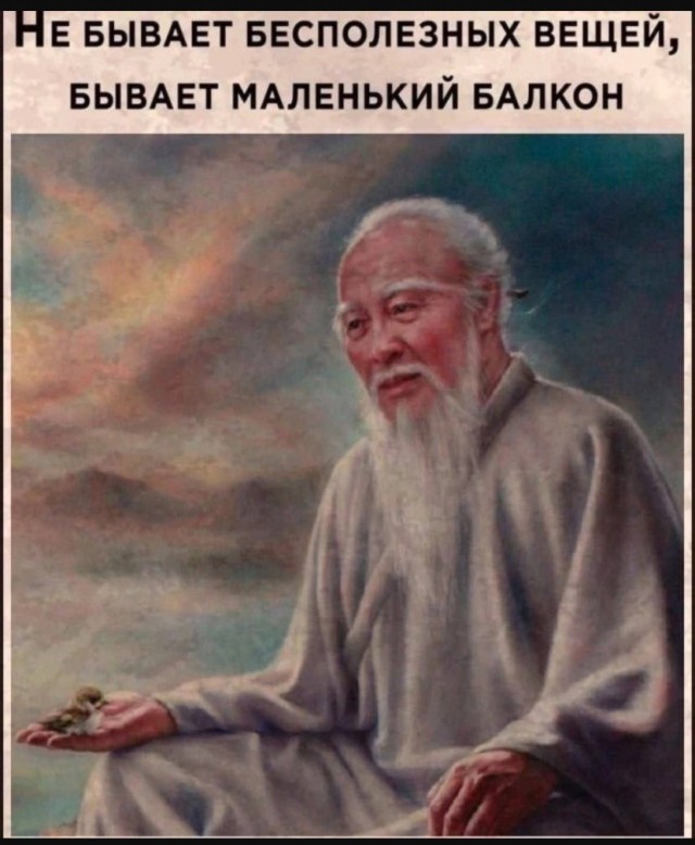 Юмор за день
