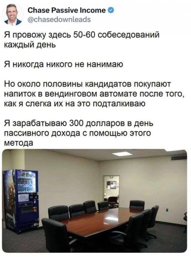 Пассивный доход