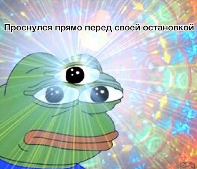 Для настроения