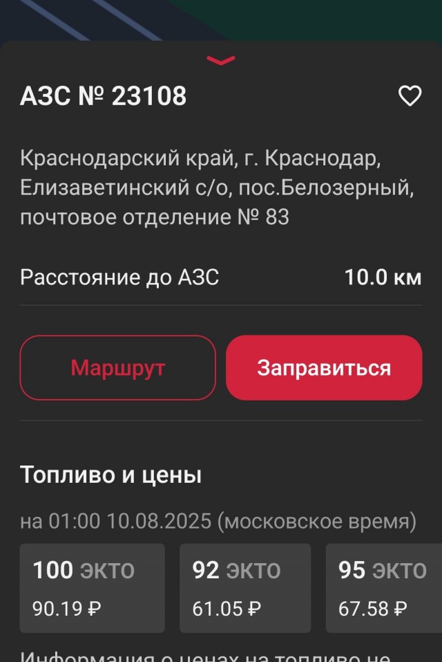 В Новосибирске состоится акция из-за подорожания бензина