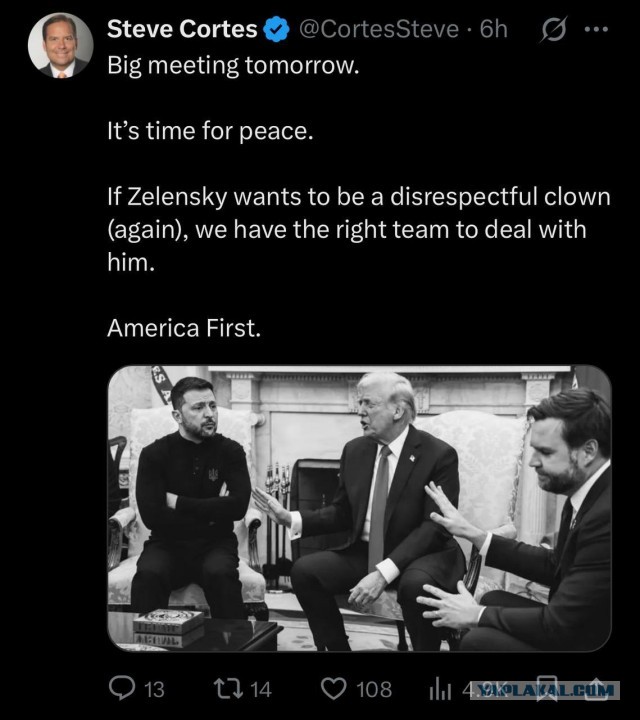 Стив Кортес про Встречу Зеленского и Трампа