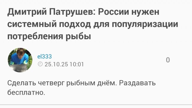 В Госдуме предложили сделать четверг «рыбным» днём и продавать рыбу в этот день в магазинах со скидкой 50%