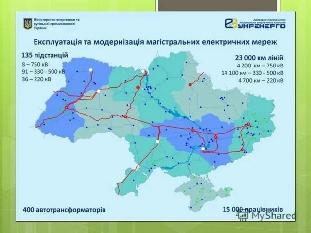 Все государственные ТЭС Украины остановлены, генерация отсутствует, сообщили в «Центрэнерго»