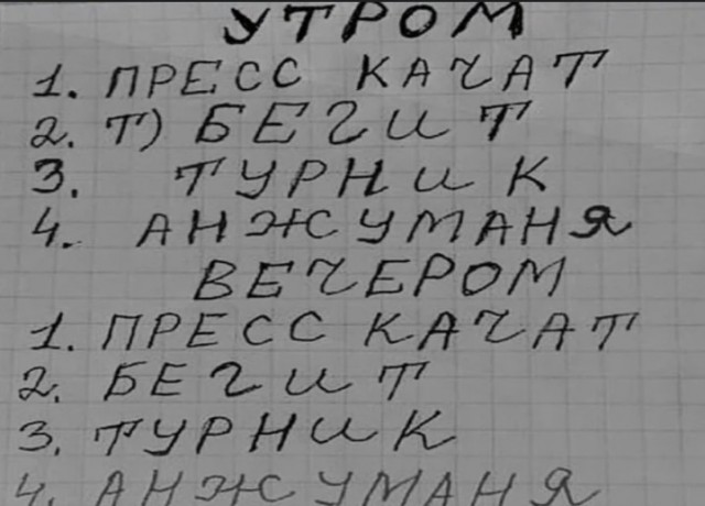 Для здоровья