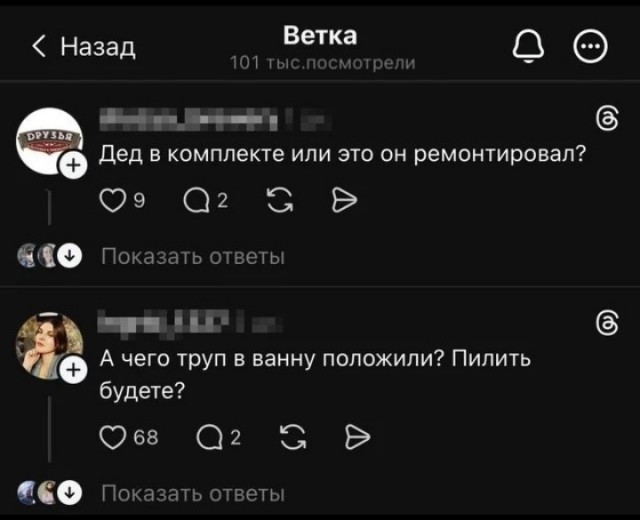 «Дед в комплекте?»