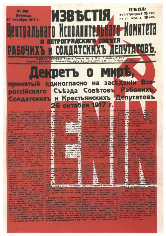 Импичмент ельцину