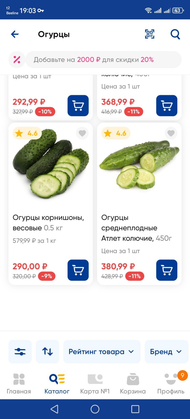 «Огурцыгейт» полыхает в соцсетях