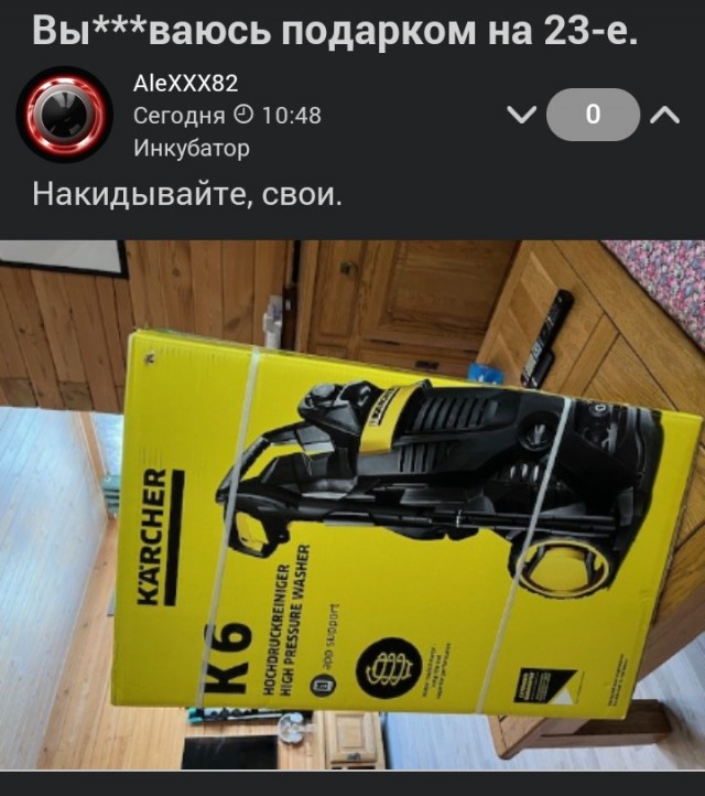 Выделываюсь подарком на 23-е