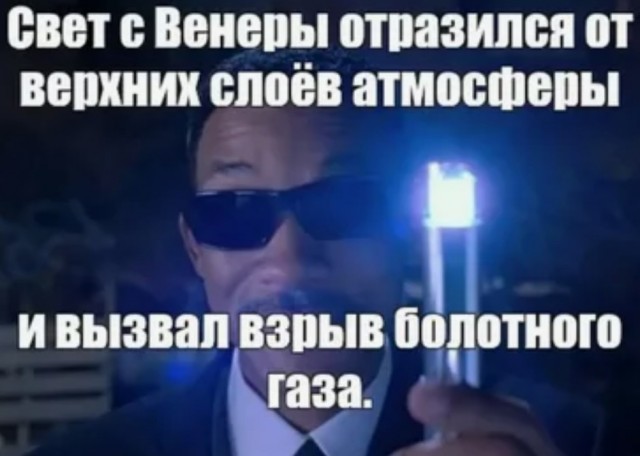 Витя, что это?