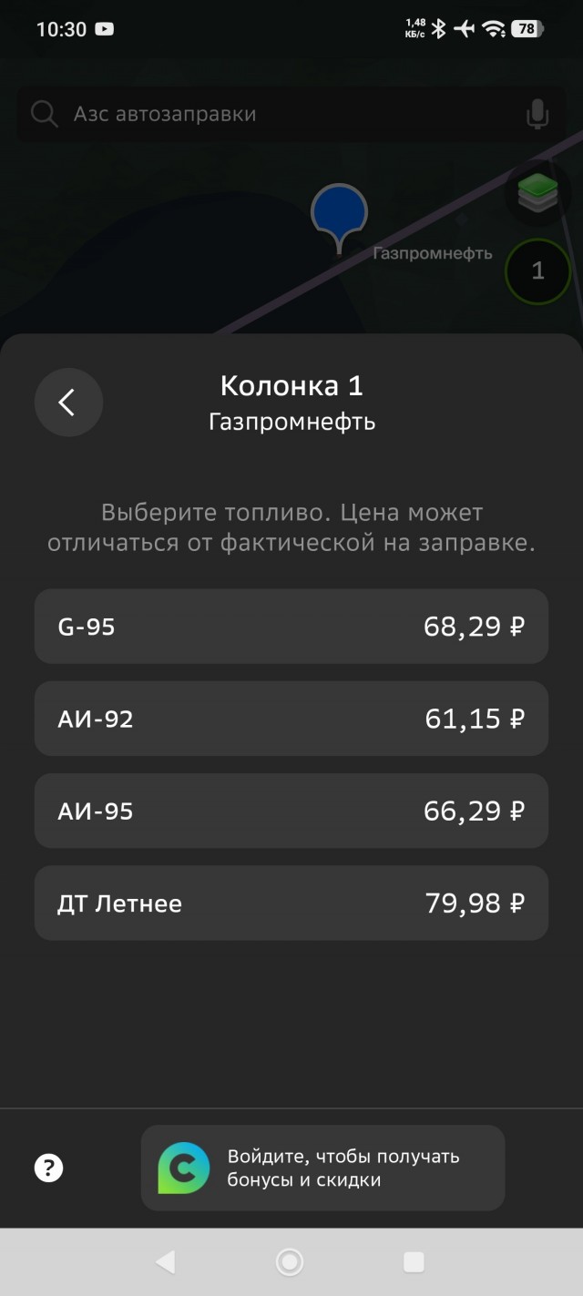 Крик души жительницы Кургана по поводу бензина