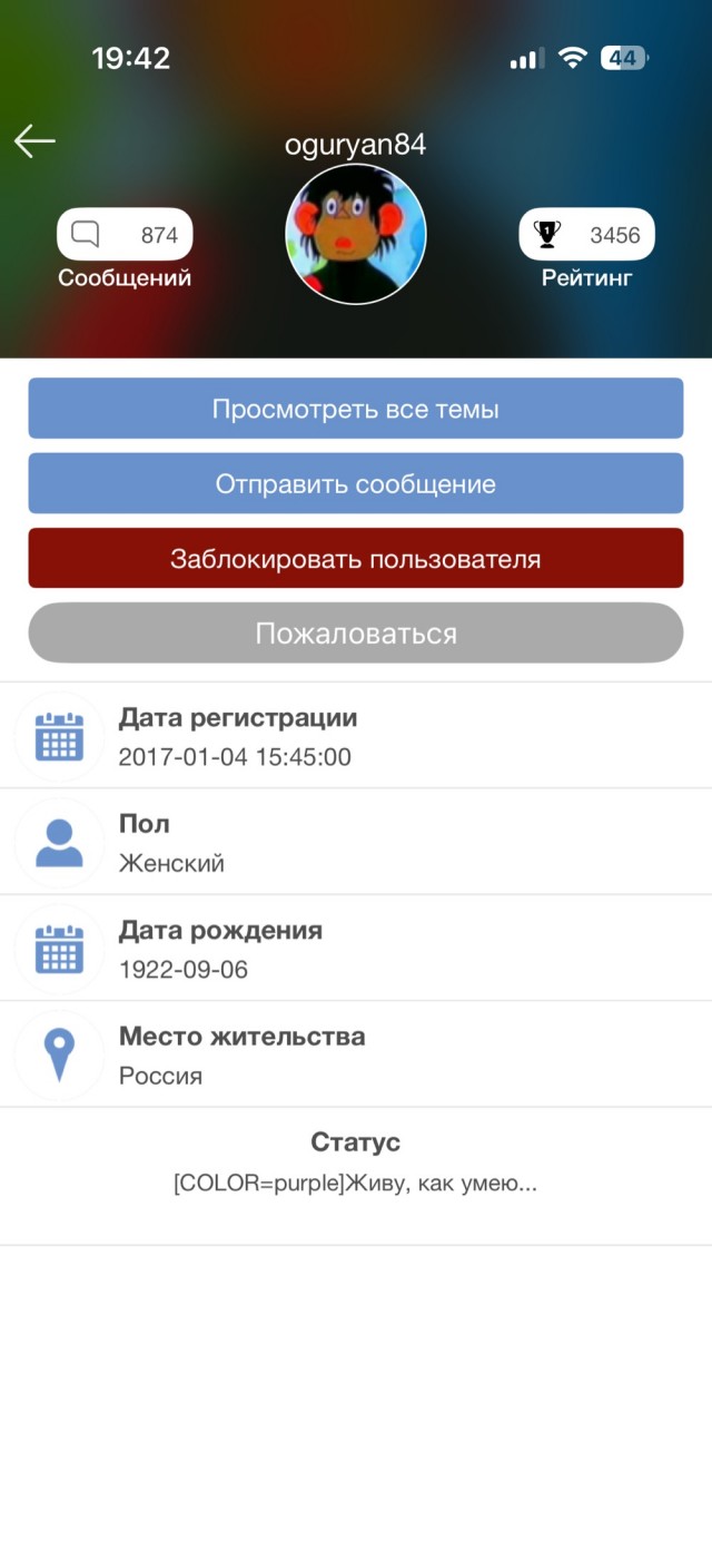 Помогите с компом удаленно