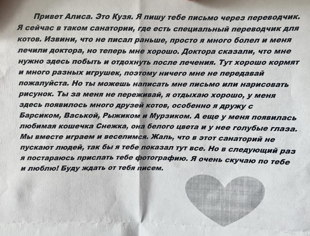 Кузя