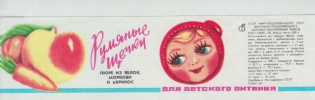 Детские консервы времен СССР и сложности их производства