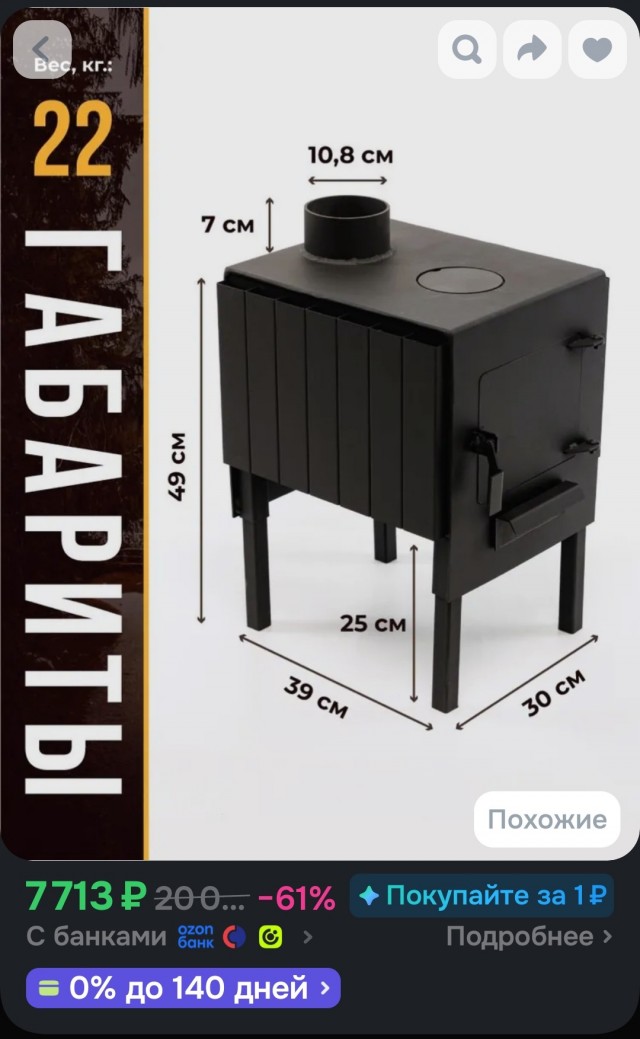Турбо-буржуйка в гараж