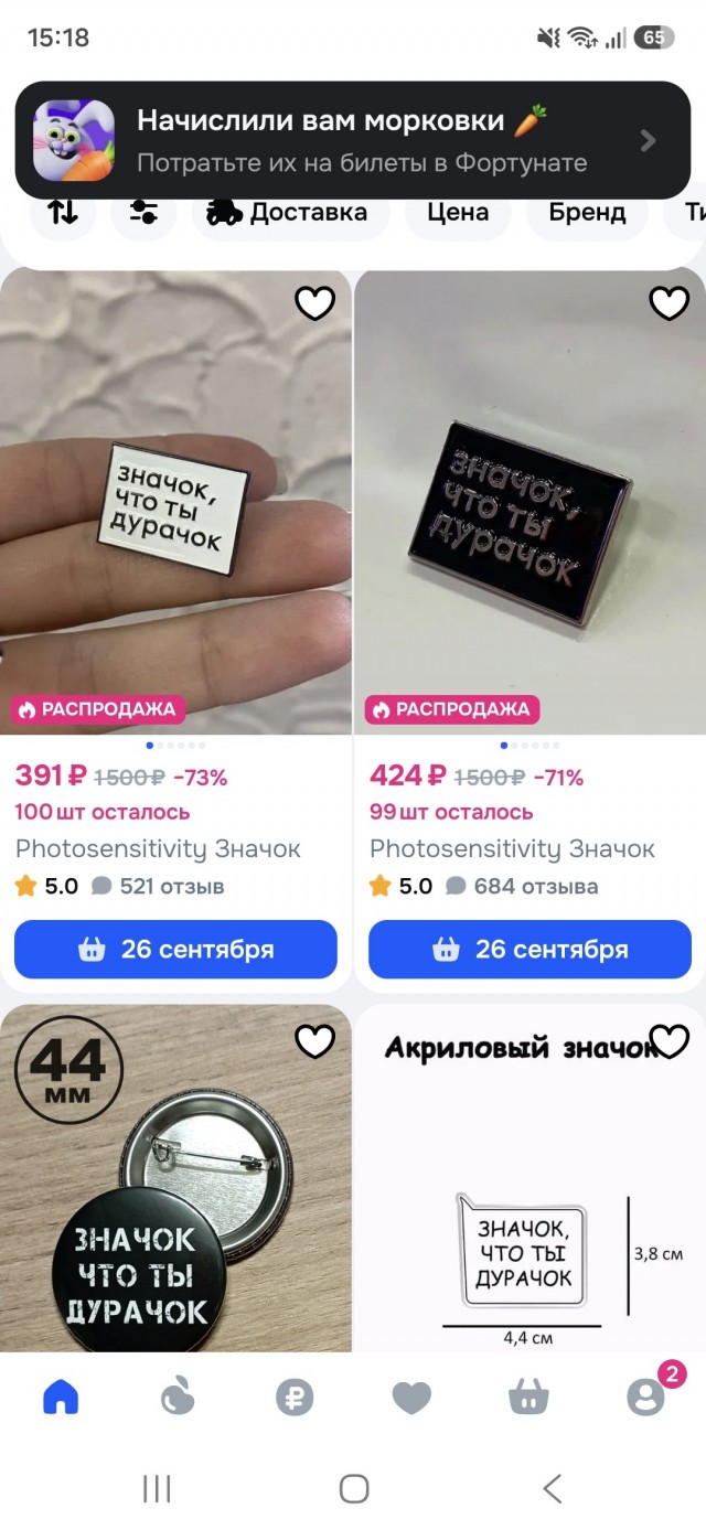 Россиян перестали мотивировать премии