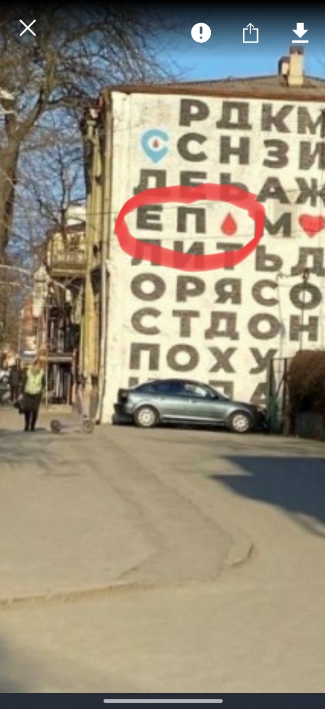 Простите, что?