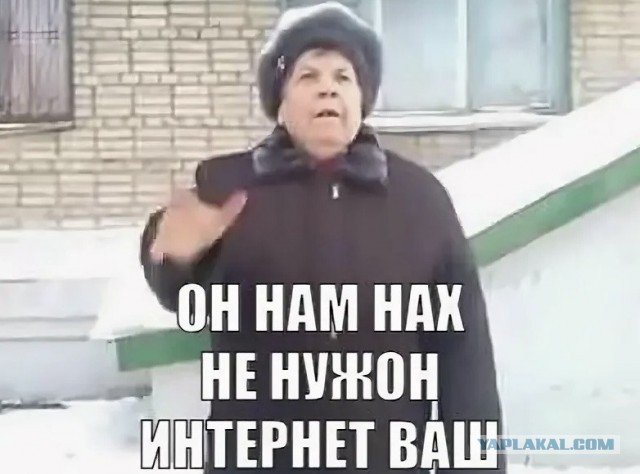 Москва осталась без мобильного интернета