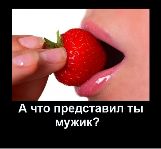 Демотиваторы.