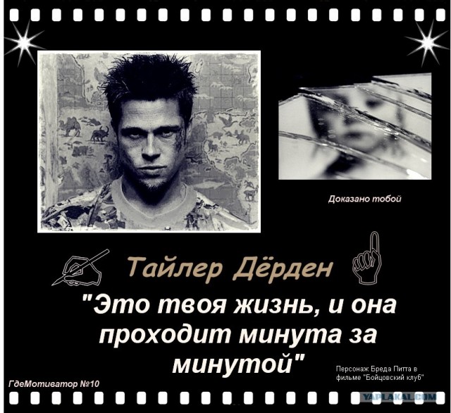 ГдеМотиваторы