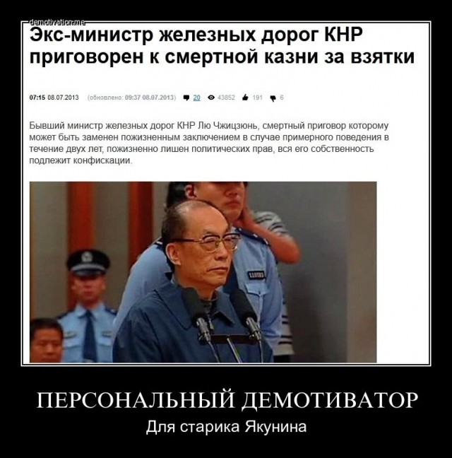 Якунин предложил отказаться от плацкартных вагонов