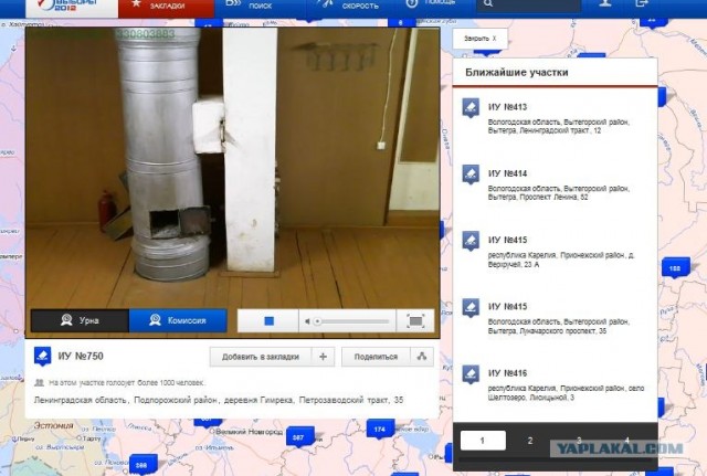 Веб-камеры на избирательных участках