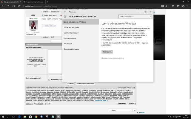 Обзор финальной Windows 10
