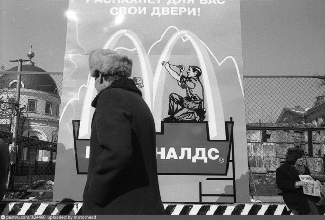 Прогулка по Москве 1997 года