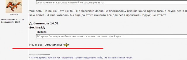 Муж ушёл