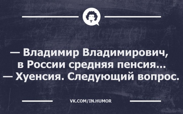 Было смешно. Пресс-конференция Путина