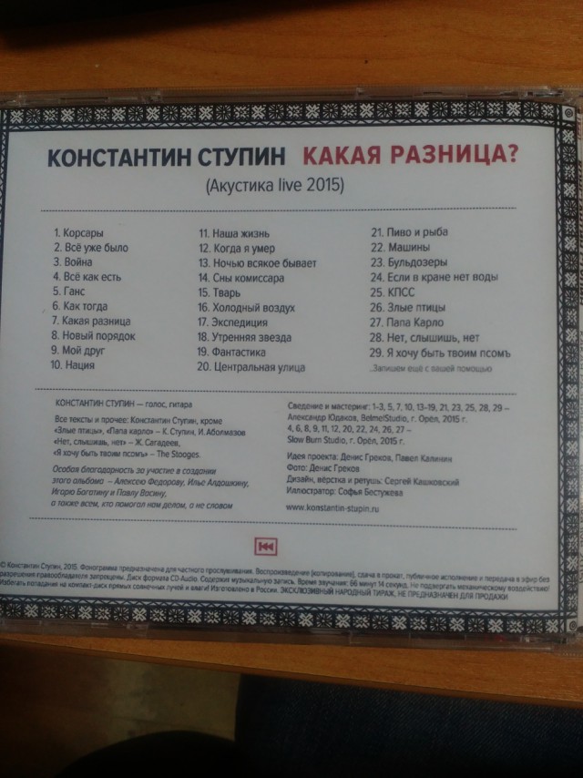 Бездомный попросил дать сыграть на гитаре...