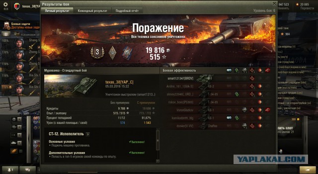 Wargaming 33
