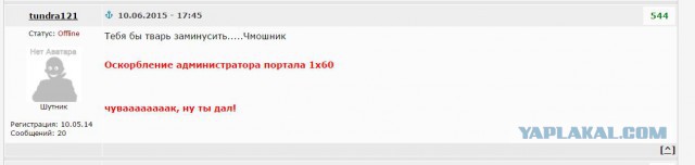 Годное от ЯПовчан