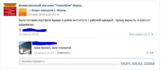Ужасы и приколы из соцсетей 18+