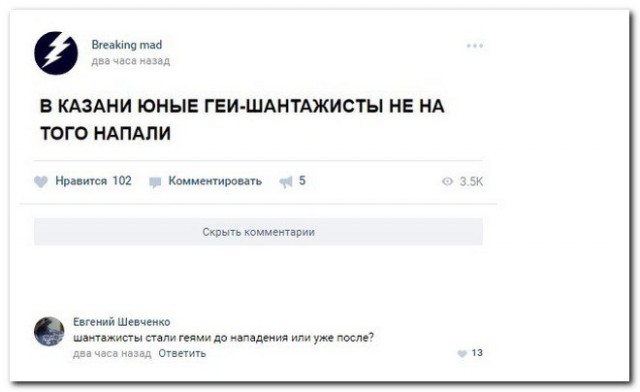 Ужасы и приколы из соцсетей 18+